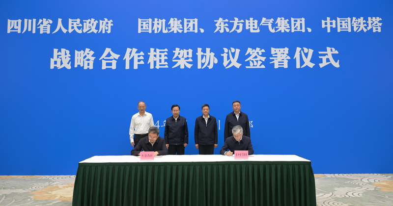 王曉暉黃強(qiáng)會見國機(jī)集團(tuán)、東方電氣集團(tuán)、中國鐵塔公司負(fù)責(zé)同志
我省分別與三家企業(yè)簽署戰(zhàn)略合作框架協(xié)議「相關(guān)圖片」