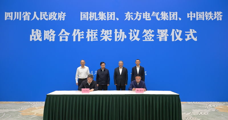 王曉暉黃強(qiáng)會見國機(jī)集團(tuán)、東方電氣集團(tuán)、中國鐵塔公司負(fù)責(zé)同志
我省分別與三家企業(yè)簽署戰(zhàn)略合作框架協(xié)議「相關(guān)圖片」